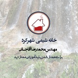 Telegram profile photo for خانه شیمی شهرکرد