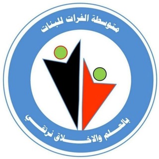 Telegram profile photo for اعلام متوسطة الفرات للبنات - بابل-