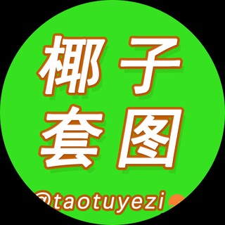Telegram profile photo for 人设套图【亚洲男】