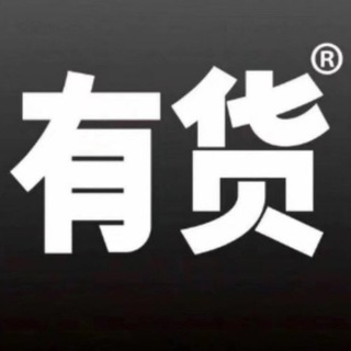 Telegram group profile photo for 🔝《资源交流》短信 通道短信 苹果推