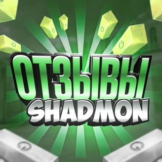 Telegram profile photo for Shadmon | Отзывы 😎