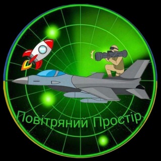 Telegram profile photo for Повітряний Простір | ЄППО | Де ракета? | Радар