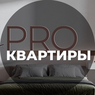 Telegram profile photo for Proквартиры | Новости и акции