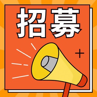 Telegram profile photo for 远程技术招聘频道