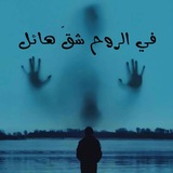Telegram profile photo for هواجيس