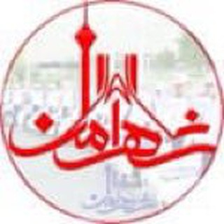 Telegram profile photo for کانال «شهر امن » TV5