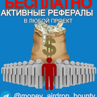 Telegram profile photo for Реклама и Заработок | Продвижение | Рефералы