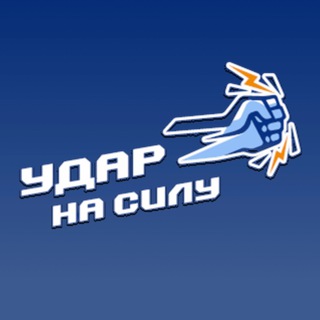 Telegram profile photo for Бокс | Сила и скорость удара🥊
