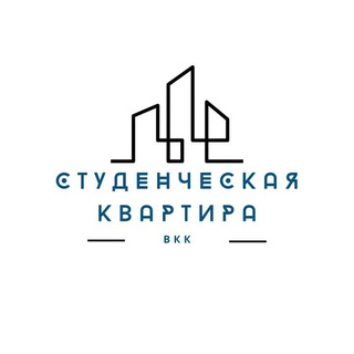 Telegram profile photo for Студенческая квартира ВКК