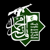 Telegram profile photo for مجموعه حضرت قائم آل محمد(عج)