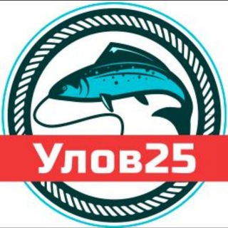 Telegram profile photo for Улов25 (Приморский край)