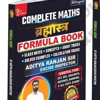 Telegram profile photo for Complete Maths Brahmastra 2 Edition PDF File