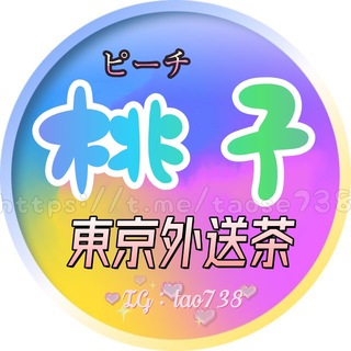 Telegram profile photo for ピーチ 桃子東京約炮🔞