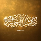 Telegram profile photo for كُناشَةُ الخُوارِزْمِيّ