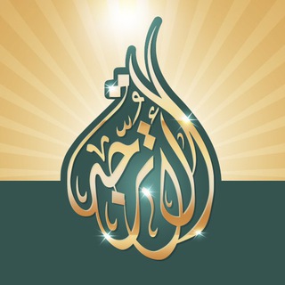 Telegram profile photo for الأترجة