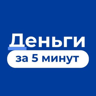Telegram group profile photo for ЗАЙМ МИКРОЗАЙМ ДЕНЬГИ КРЕДИТЫ