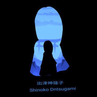 Telegram profile photo for ⃟❄ 𝚂𝚑𝚒𝚗𝚘𝚔𝚘 ☃︎