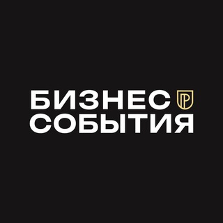 Telegram profile photo for Бизнес события