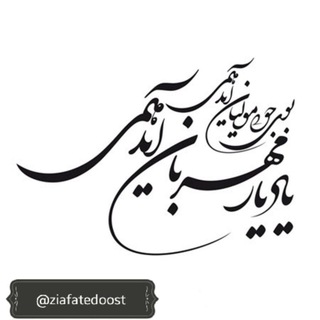 Telegram profile photo for ضیافتِ دوست