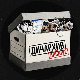 Telegram profile photo for Дичархив