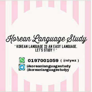 Telegram profile photo for Korean Language Study