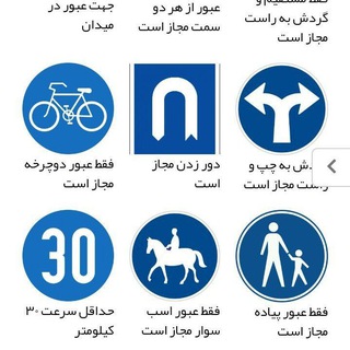 Telegram profile photo for گواهینامه آزمون گواهینامه آیین نامه رانندگی