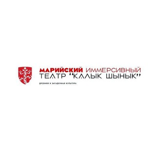 Telegram profile photo for Марийский иммерсивный театр КАЛЫК ШЫНЫК