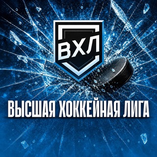 Telegram profile photo for ВХЛ|Высшая Хоккейная Лига