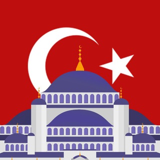 Telegram profile photo for Турция Инфо🇹🇷