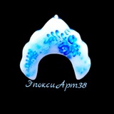 Telegram profile photo for ЭпоксиАрт38🧚♀️