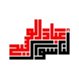 Telegram profile photo for Oh worshippers of Christ... | أَعُبّاد المسيح لنا سؤالٌ