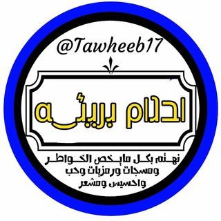 Telegram profile photo for ۵🌸α‿ɹ͛ɹ̤ȷɹ̣ ❥👒 ρlⱹבl🌸