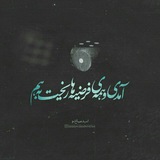 Telegram profile photo for بــغض بـــی صــدا