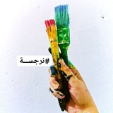 Telegram profile photo for "لا تخفي ابــداعـك"
