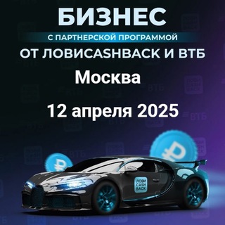 Telegram profile photo for Москва 12.04.2025