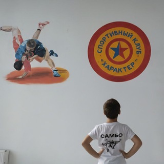 Telegram profile photo for СК «Характер» — сеть спортивных клубов в Екатеринбурге