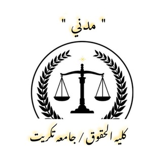Telegram profile photo for القانون المدني 💛.