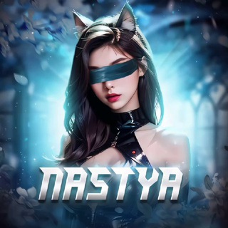 Telegram profile photo for 𝐍𝐚𝐬𝐭𝐲𝐚𝐋𝐞𝐯𝐤𝐨