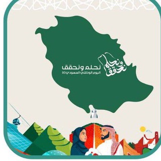 Telegram profile photo for عروض اجتماعيات ابتدائي أ. نهى الحازمي