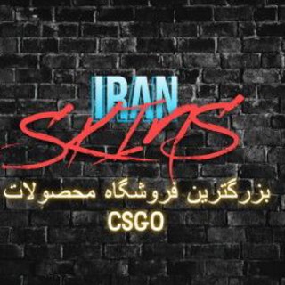 Telegram profile photo for تخفیفات ایران اسکینز