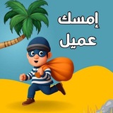 Telegram profile photo for إمسك_عميل Mirror