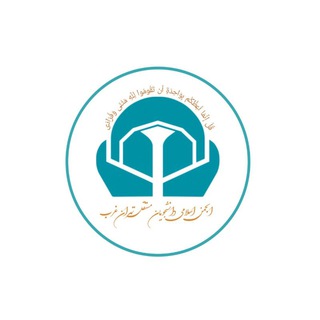 Telegram profile photo for انجمن اسلامی دانشجویان مستقل تهران غرب