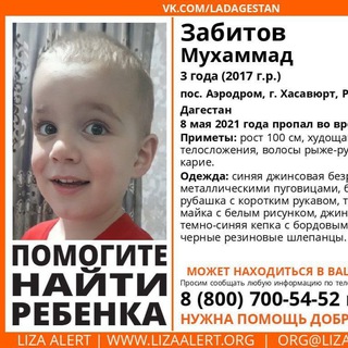 Telegram profile photo for Канал Поиск Забитова Мухаммада 🤲🏻