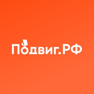 Telegram profile photo for Подвиг.РФ | история и герои России