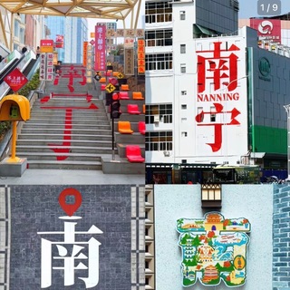 Telegram profile photo for 南宁顶流老师公开榜🅢