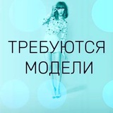 Telegram profile photo for ШУКАЮ МОДЕЛЬ КИЇВ♥️