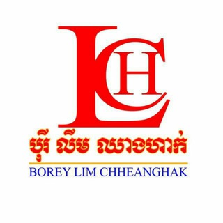 Telegram profile photo for បុរី លីម ឈាងហាក់ (LCH)