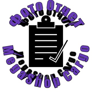 Telegram profile photo for Фото отчет Китай-Туркия {MegaShop Cargo}