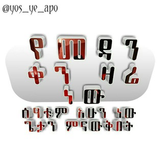 Telegram profile photo for የጥበብ ተግሳጽ