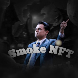 Telegram profile photo for 𝗦𝗺𝗼𝗸𝗲 𝗡𝗙𝗧